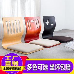 Tatami Chair Bed Seat Dormitory Lazy Chair Legless Chair Stool Japanese and Korean Backrest Chair Cushion Bay Window and Room Chair