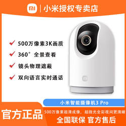 Xiaomi Smart Camera 3 Pro Home High-Definition Night Vision Wireless Wifi Network Surveillance Camera