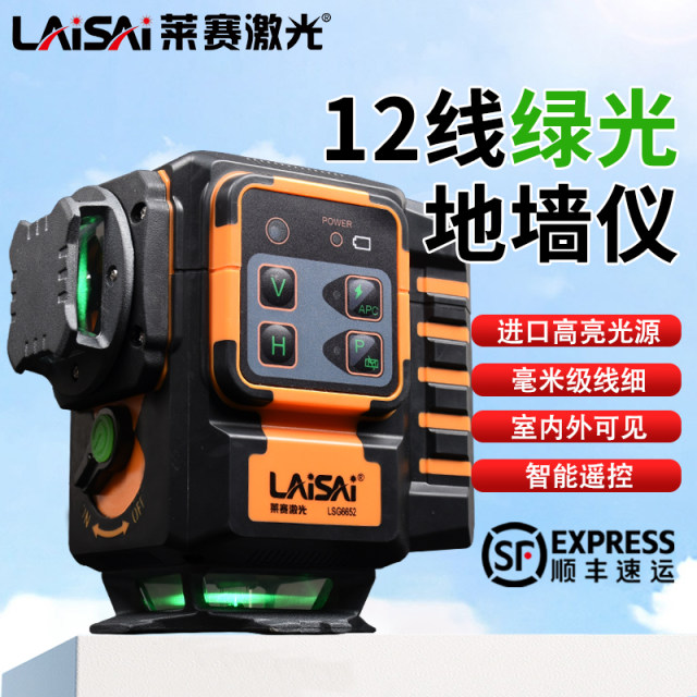 Laser level green light high-precision strong light thin line laser 12-level water meter infrared twelve-line automatic line