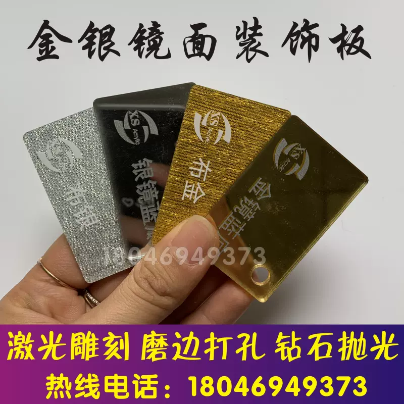 亚克力布金布银板镜面有机玻璃板金镜银镜反光板2 3 5mm厚加工-Taobao 