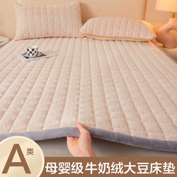 Milk Velvet Mattress Pad, Soft Cushion for Home Use, Fleece-Lined Bed Sheet Pad, Student Dormitory Single Bed Mattress Pad, Thickened Pad, Bedding