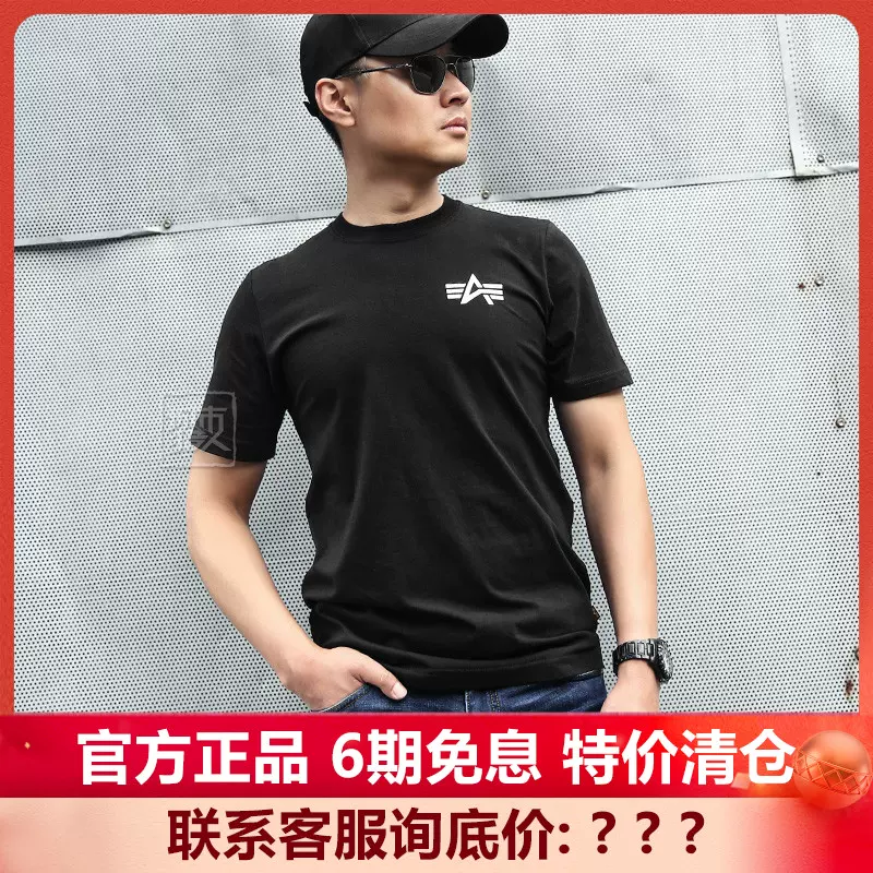 特价纯棉短袖男美国阿尔法工业alpha小logo夏季半袖ma1圆