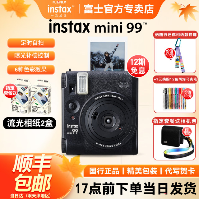 Fuji Lippola instax mini99 retro camera one-time imaging mini90 upgrade with photo paper