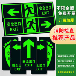 Fluorescent Safety Exit Signs, Luminous Escape and Emergency Walkway Stair Wall Stickers, Self-Luminous Warning Signs for Slippery Steps, Evacuation Warning Stickers