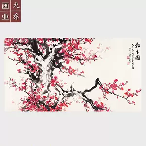 董寿平　梅花　木版画　在銘 董寿平 梅花 木版画 在銘 - メルカリ