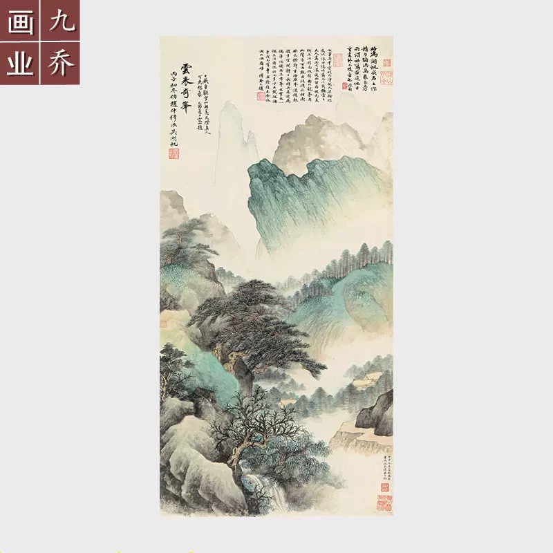 吴湖帆云表奇峰国画作品水墨山水画高清微喷复制品宣纸画心未装裱-Taobao