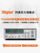 Máy kiểm tra dòng rò tụ điện Tonghui TH2689A TH2689 TH2686N TH2686C