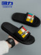 Huili Men's home slippers Fashion thick bottom household non -slip high -size sandals, wearing soft bottoms, dragging men's models
