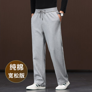 
Pure cotton sweatpants men's spring and autumn gray sweatpants loose wide-leg pants men's casual pants straight summer men's pants