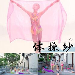Rhythmic Gymnastics Performance Competition Level 3 Scarf Exam Dance Pearlescent Colorful Scarf Light and Transparent Flowing Dance