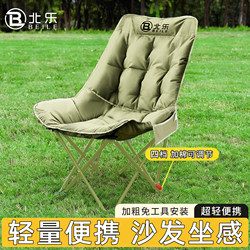 Padded High-Back Moon Chair, Outdoor Folding Chair, Camping Chair, Portable Lunch Break Chair, Beach Fishing Chair, Leisure Chair