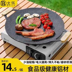 Grill Pan for Outdoor Cassette Stove, Home-Use Induction Cooker Teppanyaki Pan, Portable Camping Barbecue Frying Pan