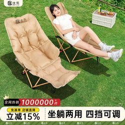 Reclining Chair, Outdoor Folding Chair, Portable Moon Chair, Camping Chair, Lazy Sofa Chair, Office Nap Essential
