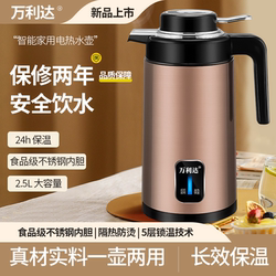 Wanlida Electric Kettle for Home Use 2026 New Model Intelligent Insulation Integrated Automatic Heating Stainless Steel Electric Kettle