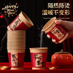 2026 New Year of the Horse Paper Cups Disposable Water Cups for New Year and Spring Festival Household Food Grade Cups Thickened and Leak-Proof