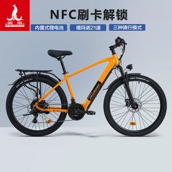 Phoenix built-in lithium battery electric bicycle assist mountain bike rear disc brake road melon electric bicycle