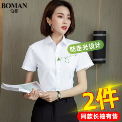 White Short-Sleeved Shirt for Women, Professional Summer 2026 New Style, V-Neck, Commuting Formal Workwear, Long-Sleeved Elegant Shirt