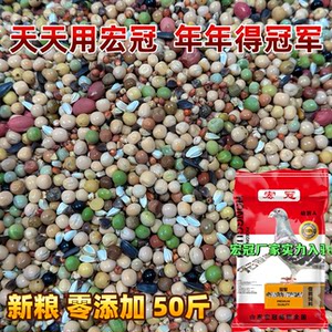 
Laoge Grain Factory Hongguan Wheat-free Zero Addition Young Pigeon A50*0.5kg Whole Bag Free Shipping Pigeon Grain Feed Breeding Pigeon