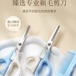 Intimate Area Hair Trimming Scissors for Men and Women, Specialized Tool for Trimming Pubic Hair, Anal Hair, Underarm Hair, and Leg Hair