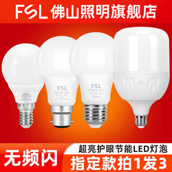 Foshan Lighting Led Bulb E27 Screw Base Genuine Indoor Lighting Energy-Saving Lamp E14 Super Bright B22 Bayonet Bulb