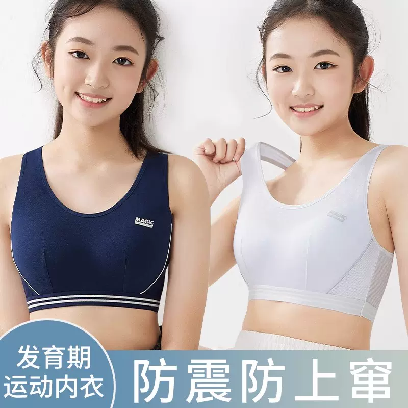 高画質　学生内衣 