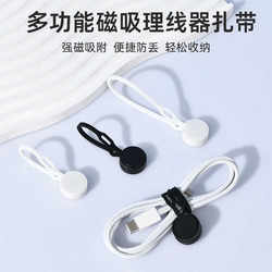 Silicone cable tie charging cable storage holder