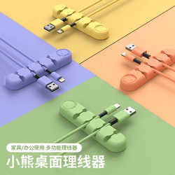 Desktop cable manager silicone data cable holder