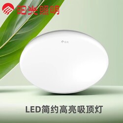 Sunshine Led Ceiling Light Bedroom Light Modern Minimalist Living Room Light Balcony Light Aisle Light Round Lighting Fixtures Lighting