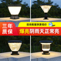 Solar Pillar Lamp Villa Outdoor Courtyard Fence Lamp Waterproof Wall Led Home Gate Pillar Solar Lamp