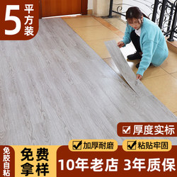 5 ㎡ Stone Plastic Flooring Self-Adhesive Home Wood Flooring DIY Installation Plastic Pvc Flooring Vinyl Flooring for Direct Installation on Cement Floors