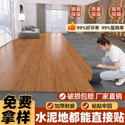 Qionghua Wood Flooring Self-Installation Pvc Flooring Self-Adhesive Flooring Vinyl Flooring for Cement Floors Direct Installation Floor Adhesive Flooring Mat