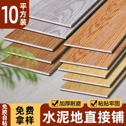 10 Square Meters of Pvc Flooring, Self-Adhesive Imitation Wood Flooring, Self-Installation Home Flooring, Thickened Stone Plastic Flooring