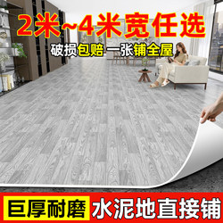 2- 4m Wide Pvc Floor Covering, Household Plastic Floor Mat, Thickened, Wear-Resistant, Waterproof, Floor Covering for Cement Floors, Can Be Laid Directly