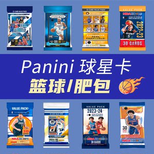 
Panini Basketball Star Card Fat Bag Prizm Chronicles OP Mosaic Hoops