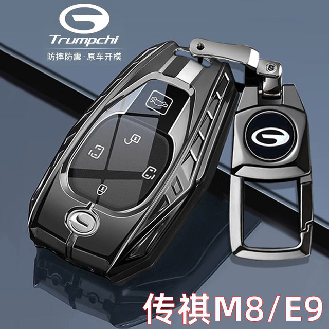 GAC Trumpchi M8 Key Set 24 Masters Master Ling Show Supreme Edition ...