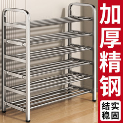Stainless Steel Shoe Rack for Home Entrance, Multi-Layer Shoe Cabinet Storage, Simple Shoe Rack, 2026 New Model Shoe Storage Rack