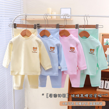 Children's underwear suit pure cotton warm baby home clothing
