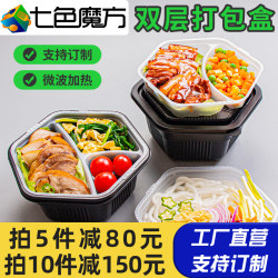 Seven-Color Rubik's Cube Hexagonal Box Double-Layer Packaging Box Noodle Soup Separate Disposable Lunch Box Wonton Rice Bowl Takeaway Fast Food Box