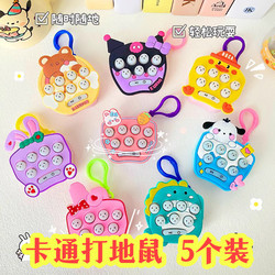 Press and Play Whack-A-Mole Keychain Children's Educational Mini Handheld Game Console Challenge-Solving Stress-Relief Toy Student Pendant