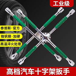Car Tire Wrench, Tire Removal Tool, Cross Tire Wrench, Tire Disassembly and Assembly, Labor-Saving Socket, Extended Length 