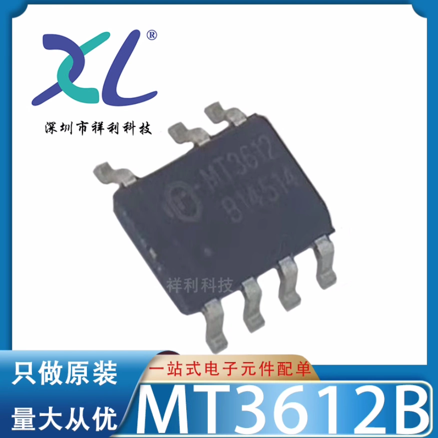 MT3612 MT3612A MT3612B MT3612D【供应MT开关芯片】全新原装-Taobao