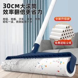 Lint Roller with Long Handle for Removing Hair from Bed and Floor, Tear-Off Paper Lint Roller