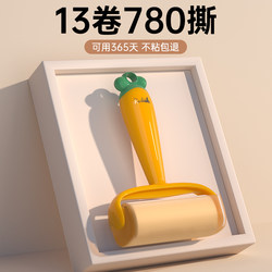 Lint Roller Tear-Off Paper Roll for Cleaning Hair, Cat Hair Remover, Carrot-Shaped Household Roller Brush, Powerful Hair Remover