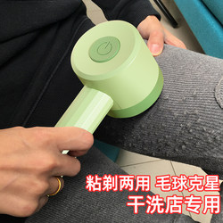 Electric Lint Roller for Hair Removal, Lint Brush for Clothes, Hairball Trimmer, Household Lint Remover