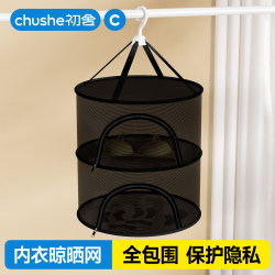 Underwear Drying Net for Home Use, Flat Drying Rack to Protect Privacy, Special Drying Net for Underwear, Balcony Drying Tool