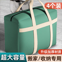 Moving Carton Boxes, Express Packing Bags, Special Storage Boxes for Organizing, Large Luggage Quilt Storage Bags, Packing Essentials