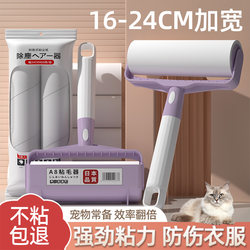 Lint Roller for Hair, Clothes, and Pet Hair, Tear-Off Sticky Paper Roller Brush, Hair Removal Brush