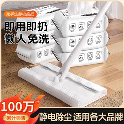 Disposable Thickened Mop Cloth for Wiping Wooden Floors, Large Lazy Flat Mop Without Watermark, Replaceable Cloth Head