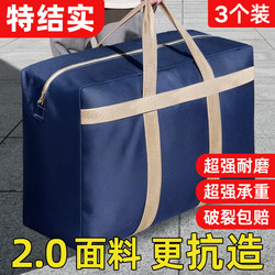 Moving Packing Luggage Bag, Special Storage Bag for Students to Store Clothes, Large Capacity Thickened Quilt Organizing Woven Bag