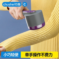 Rechargeable Lint Remover for Clothes, Fuzz Remover, Shaver, Home Use, Sweater Lint Remover
